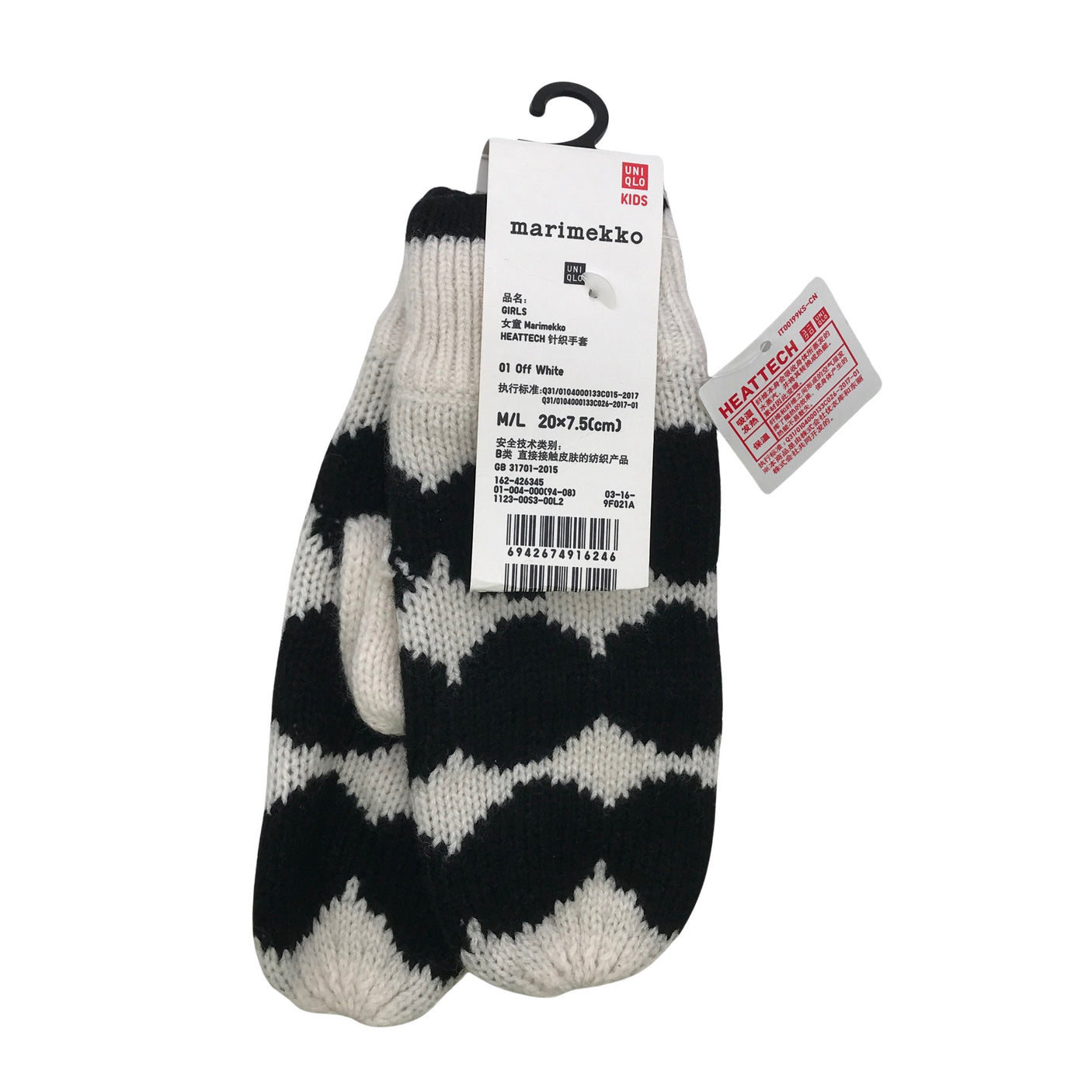 Unisex Uniqlo - Lapaset, koko 8 - 12 vuotta - (1)